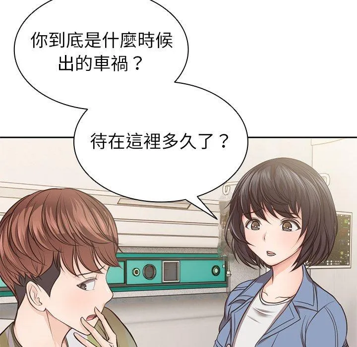 失忆初体验 第3话