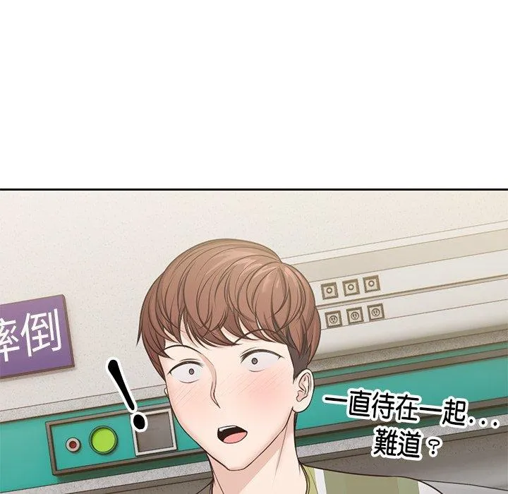 失忆初体验 第3话