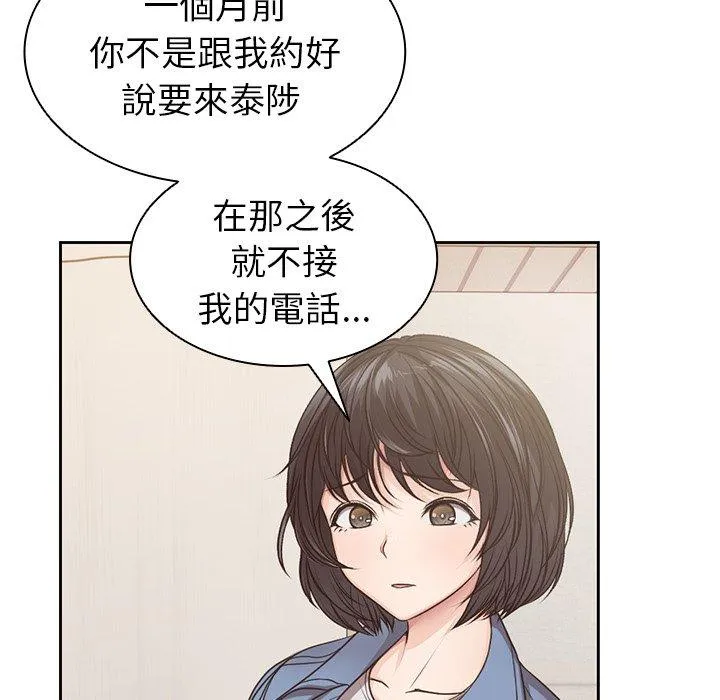 失忆初体验 第3话