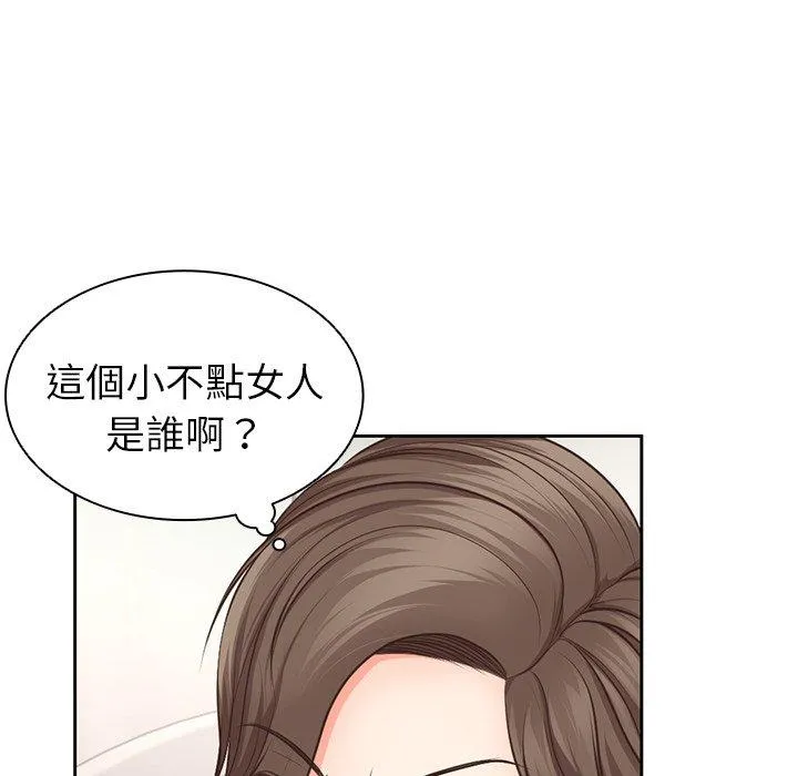 失忆初体验 第2话