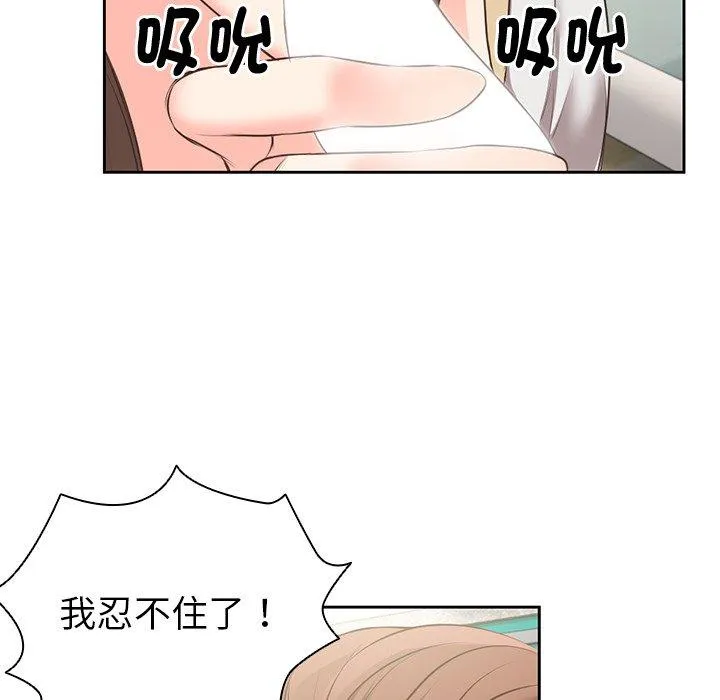 失忆初体验 第2话