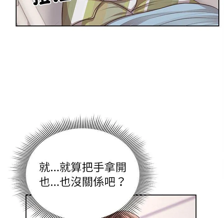 失忆初体验 第2话