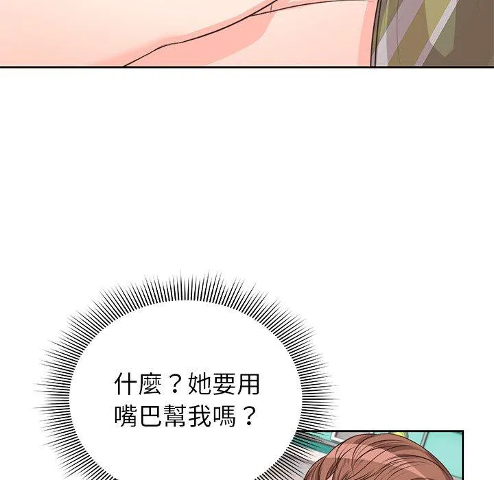 失忆初体验 第2话