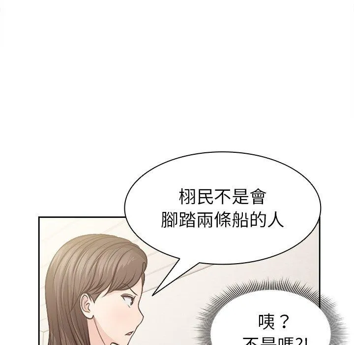 失忆初体验 第3话
