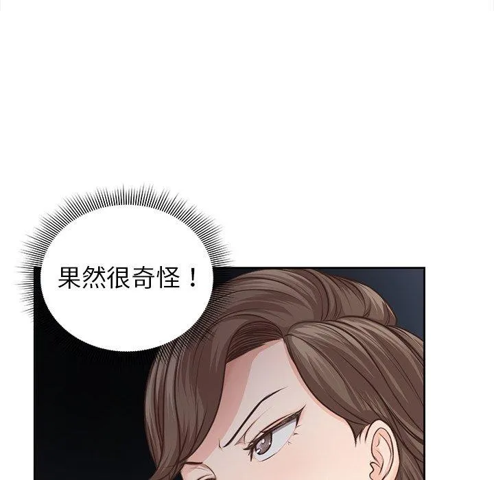 失忆初体验 第3话
