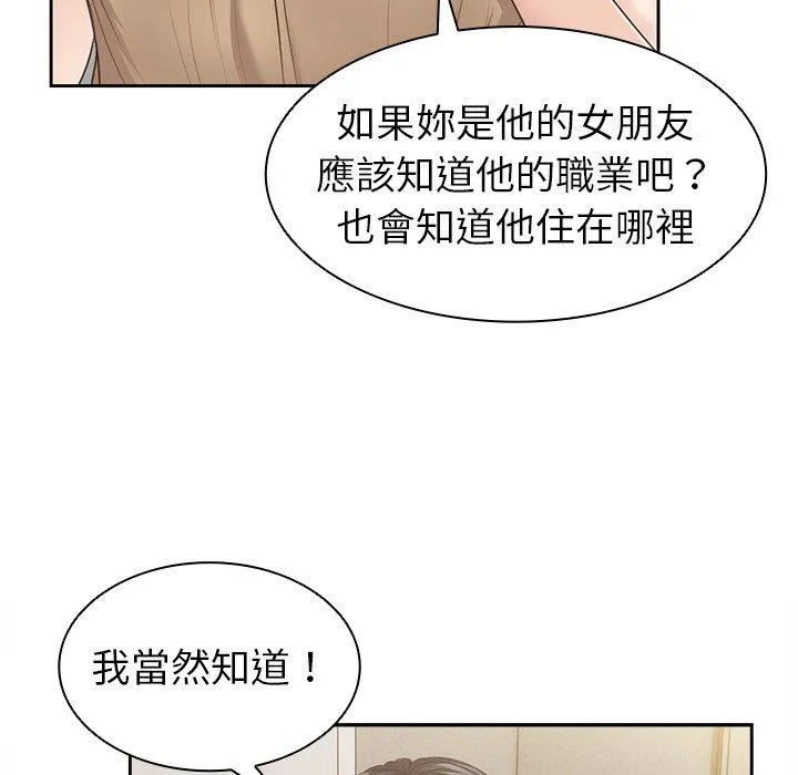 失忆初体验 第3话