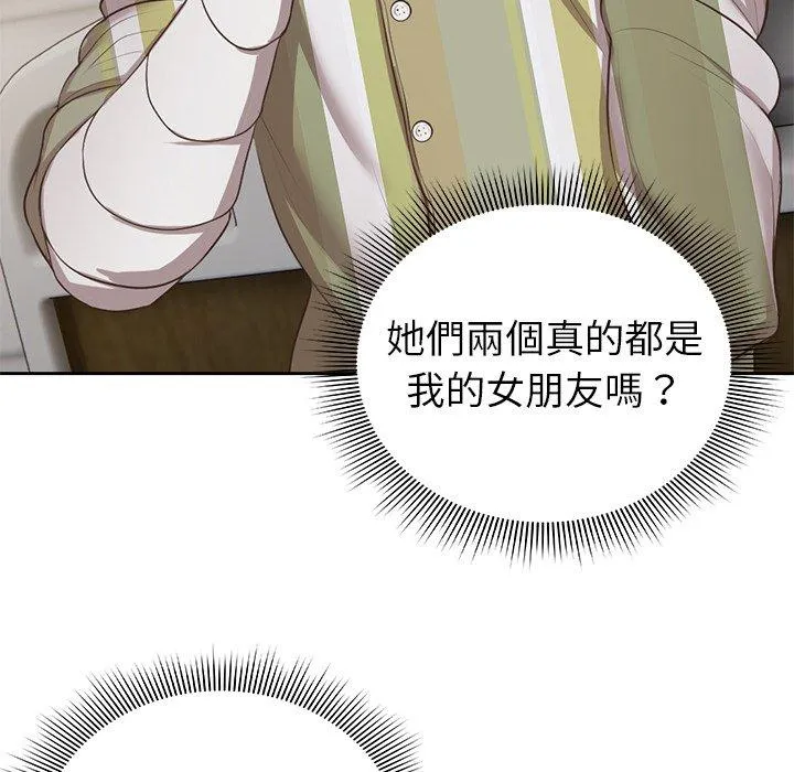 失忆初体验 第3话