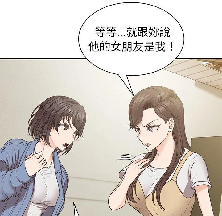 失忆初体验 第3话