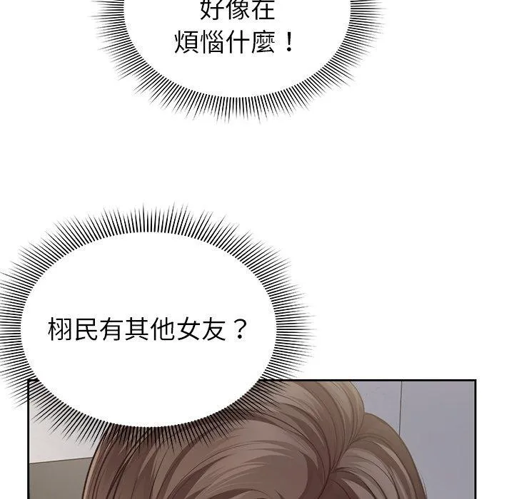 失忆初体验 第3话
