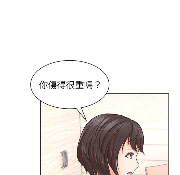 失忆初体验 第2话