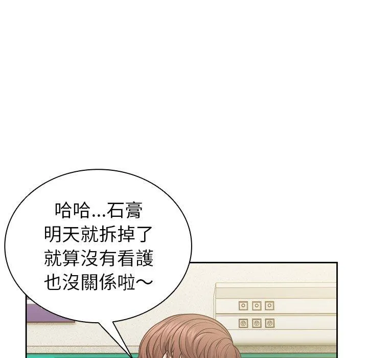 失忆初体验 第3话