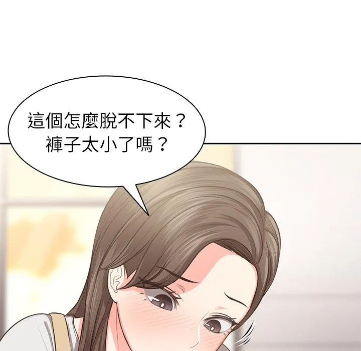 失忆初体验 第2话