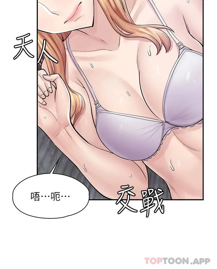 漫画店工读生 第3话 用肉体抚慰我