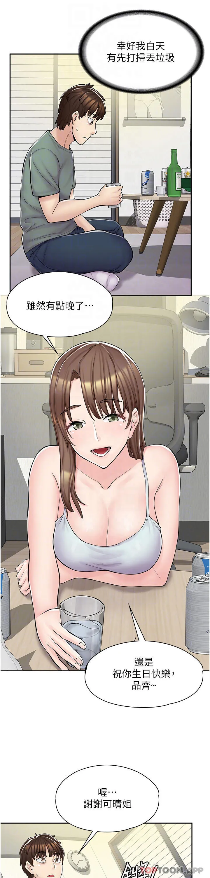 漫画店工读生 第3话 用肉体抚慰我