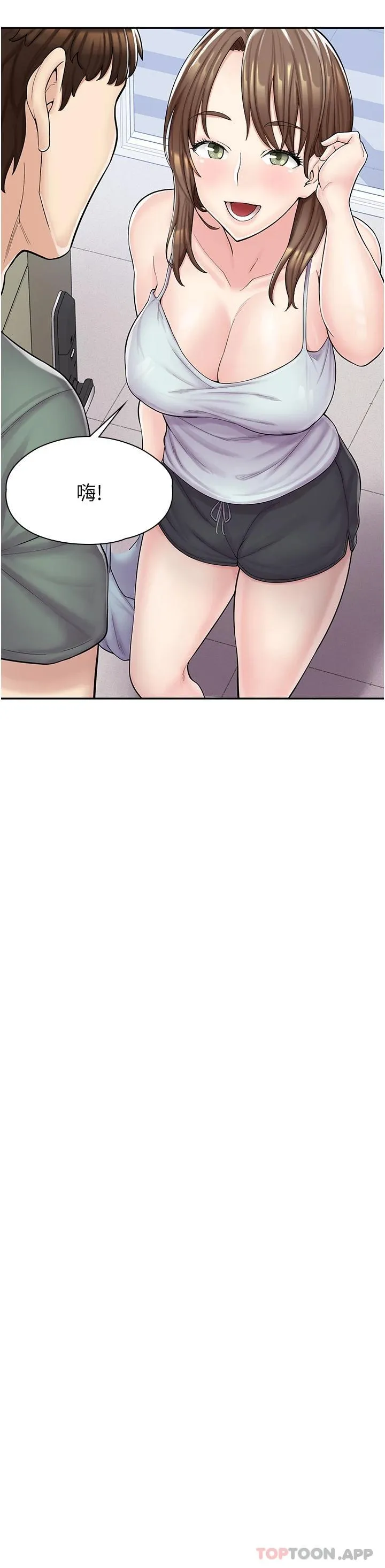 漫画店工读生 第3话 用肉体抚慰我
