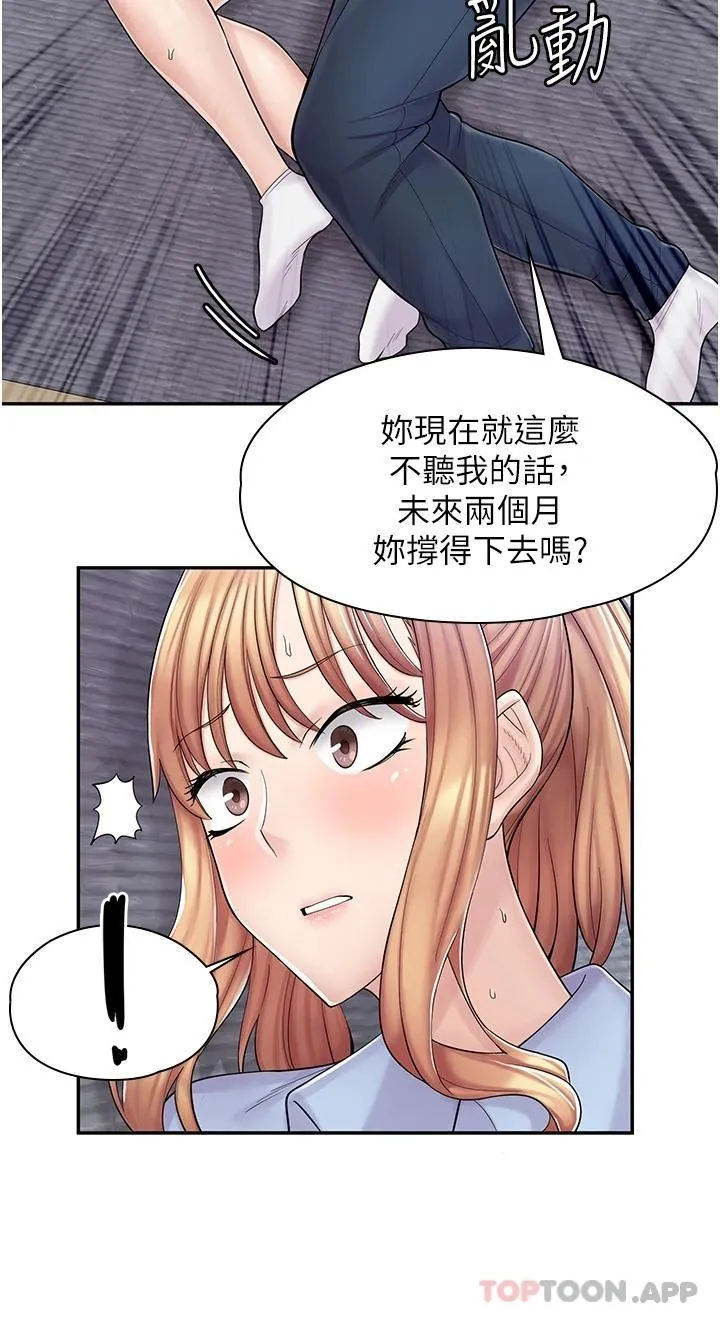 漫画店工读生 第3话 用肉体抚慰我
