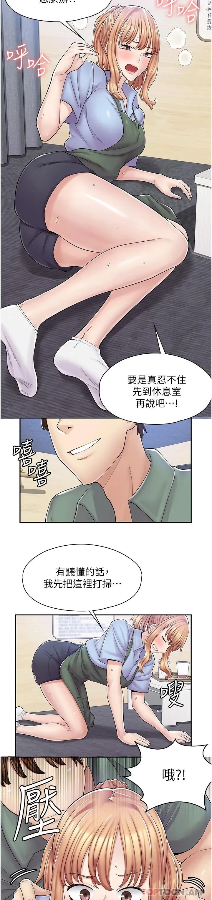 漫画店工读生 第3话 用肉体抚慰我
