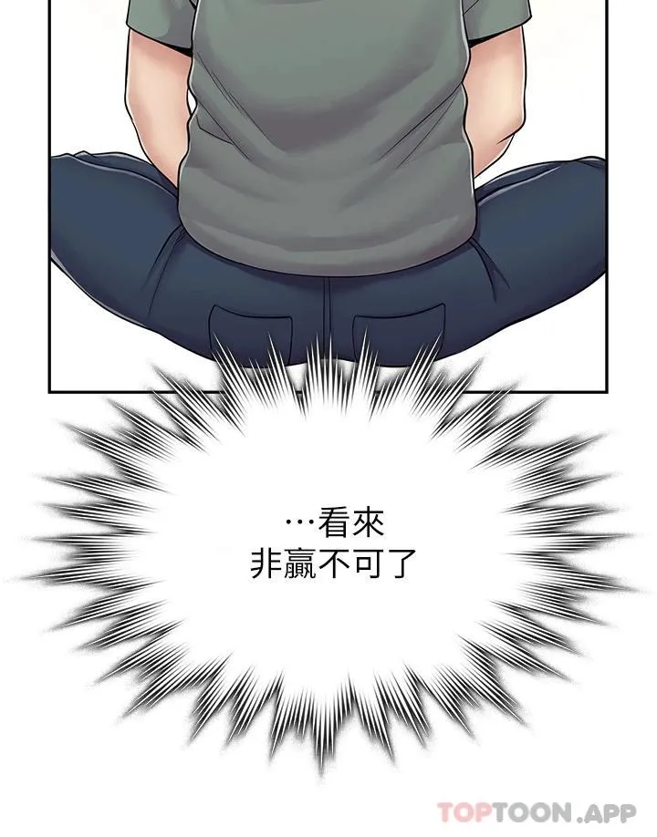 漫画店工读生 第3话 用肉体抚慰我