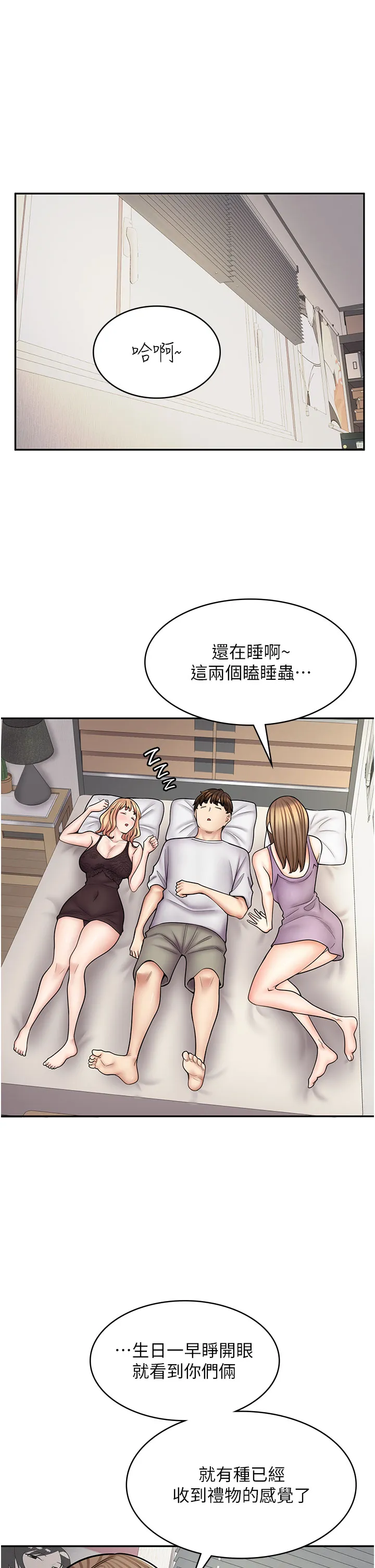 漫画店工读生 第60话_最终话