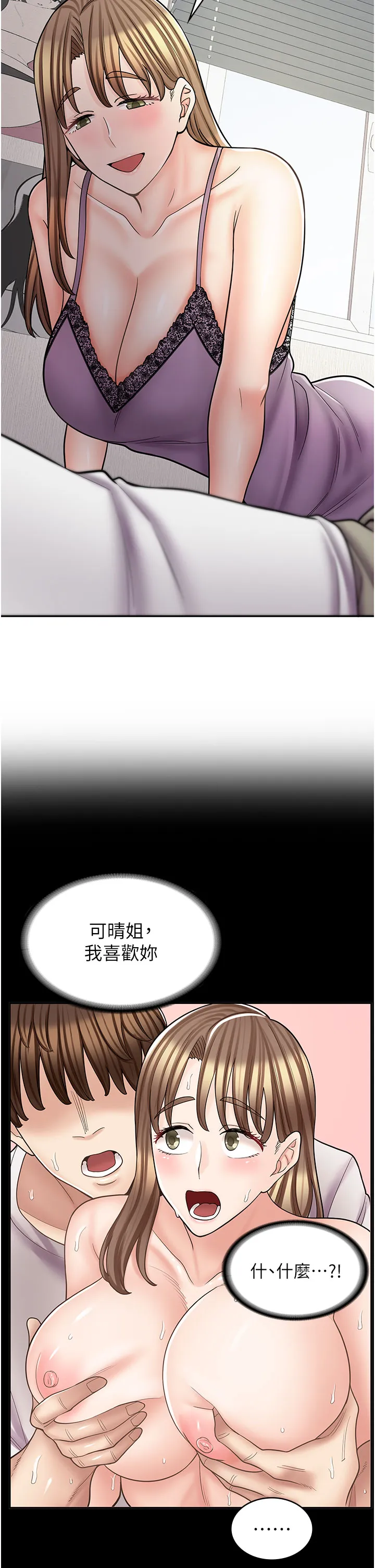 漫画店工读生 第60话_最终话