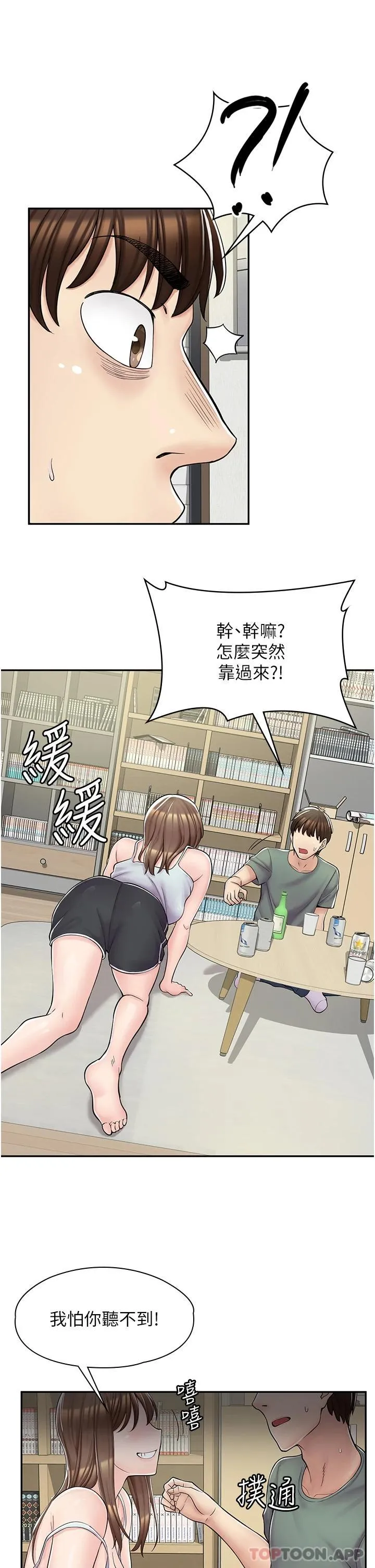 漫画店工读生 第3话 用肉体抚慰我