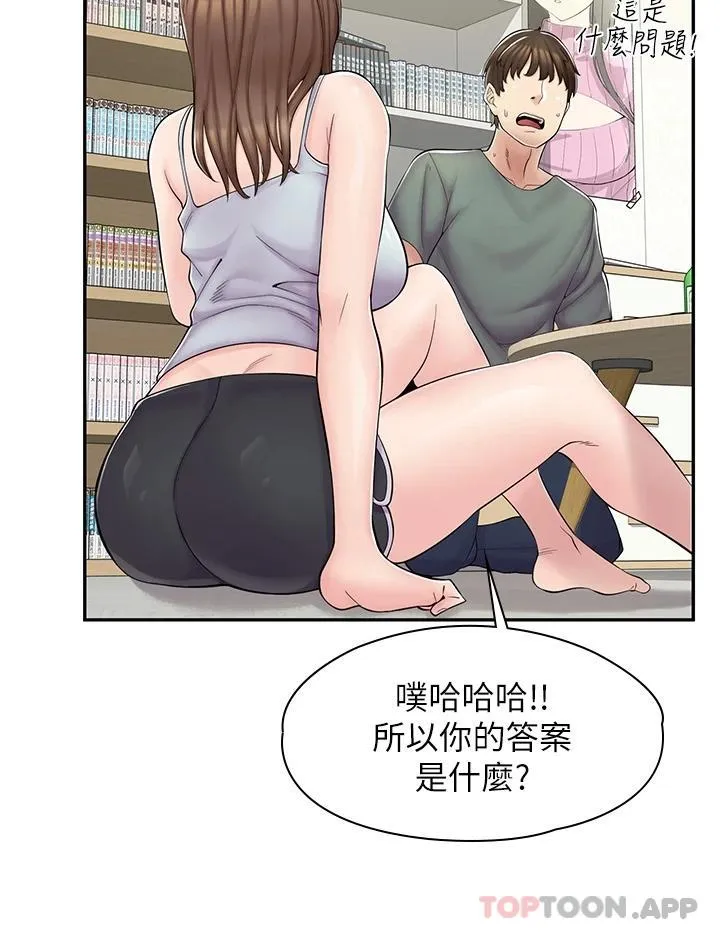 漫画店工读生 第3话 用肉体抚慰我