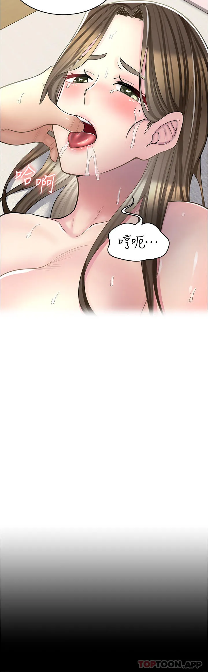 漫画店工读生 第27话 今晚能不能来我家吗？
