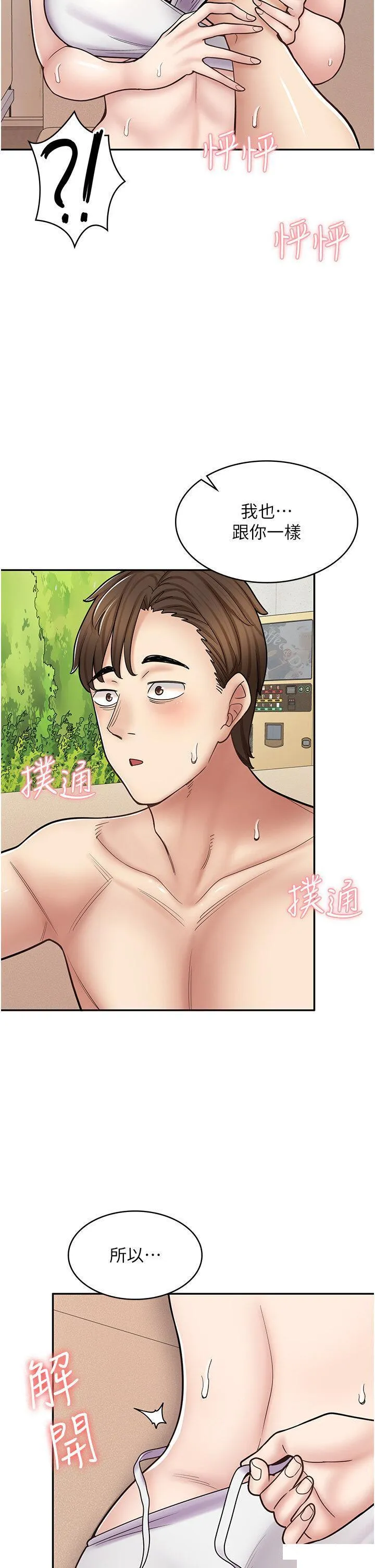 漫画店工读生 第54话_内射发情的母猫♥