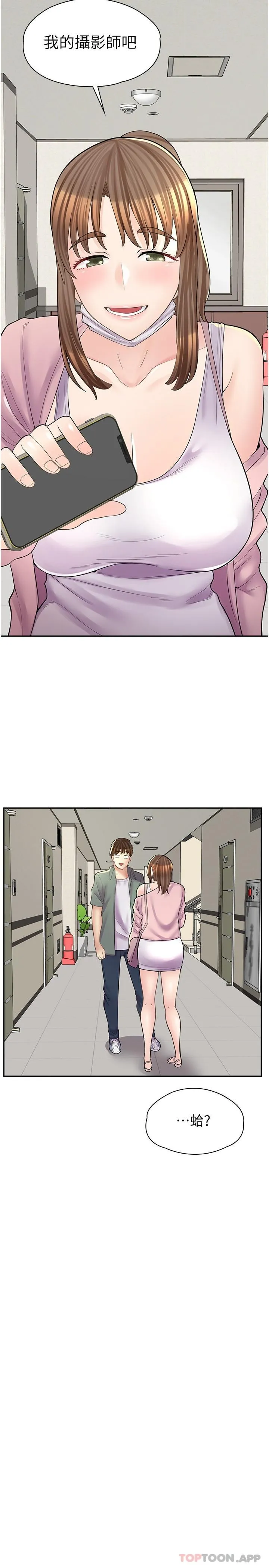 漫画店工读生 第14话-要不要姐姐帮你
