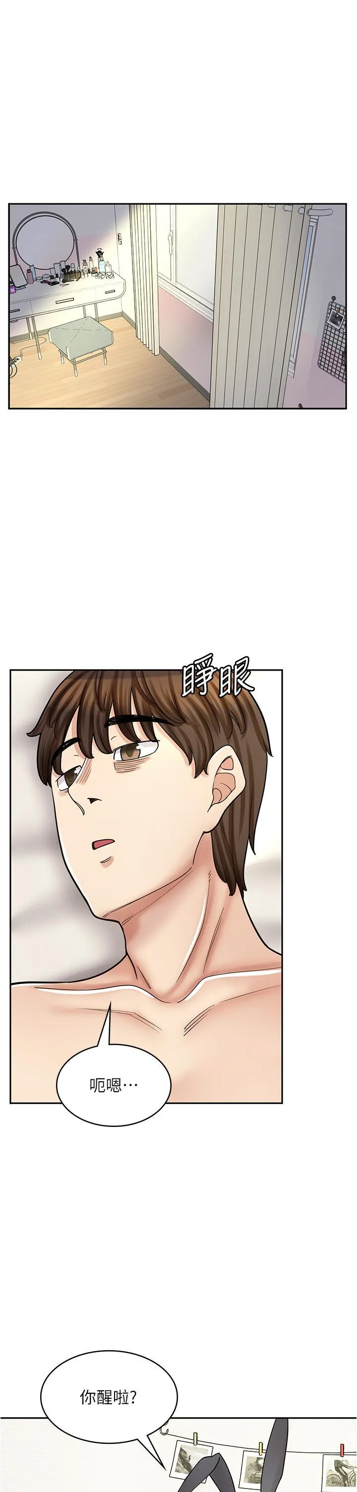 漫画店工读生 第43话 姐姐的真心话