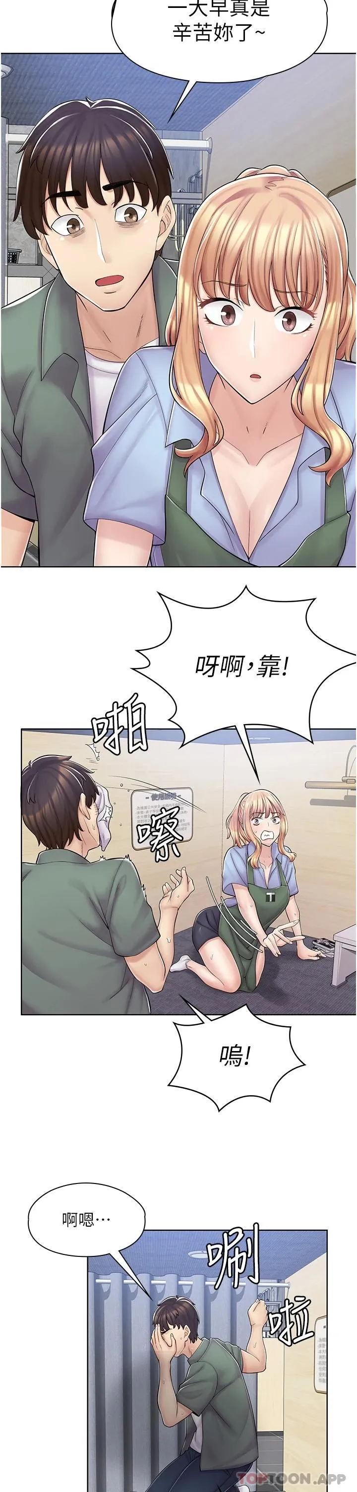 漫画店工读生 第3话 用肉体抚慰我