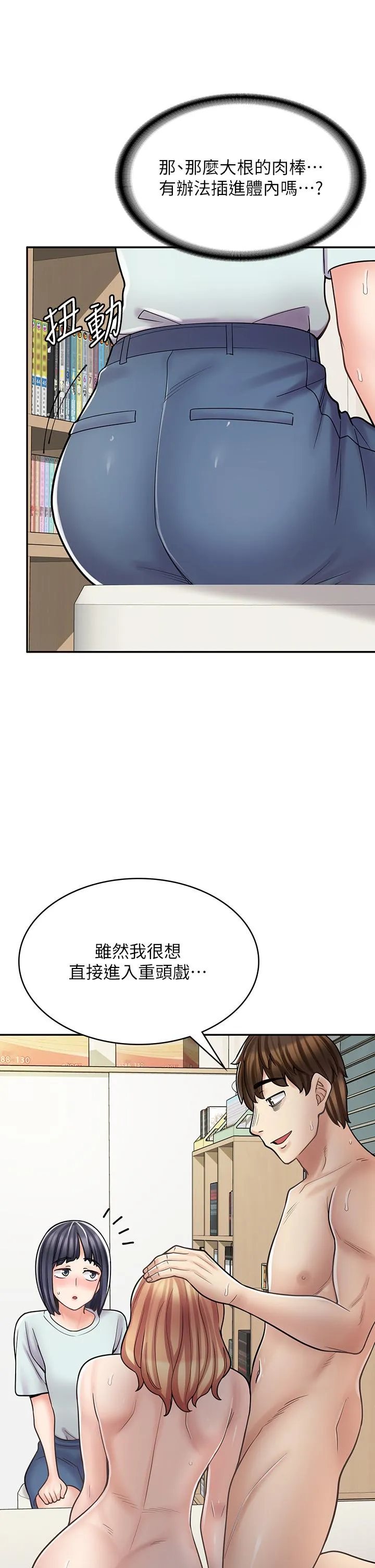 漫画店工读生 第31话-傲娇母猫Cosplay