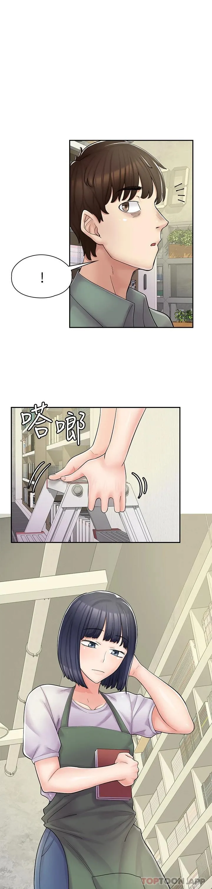 漫画店工读生 第5话 留下草莓印