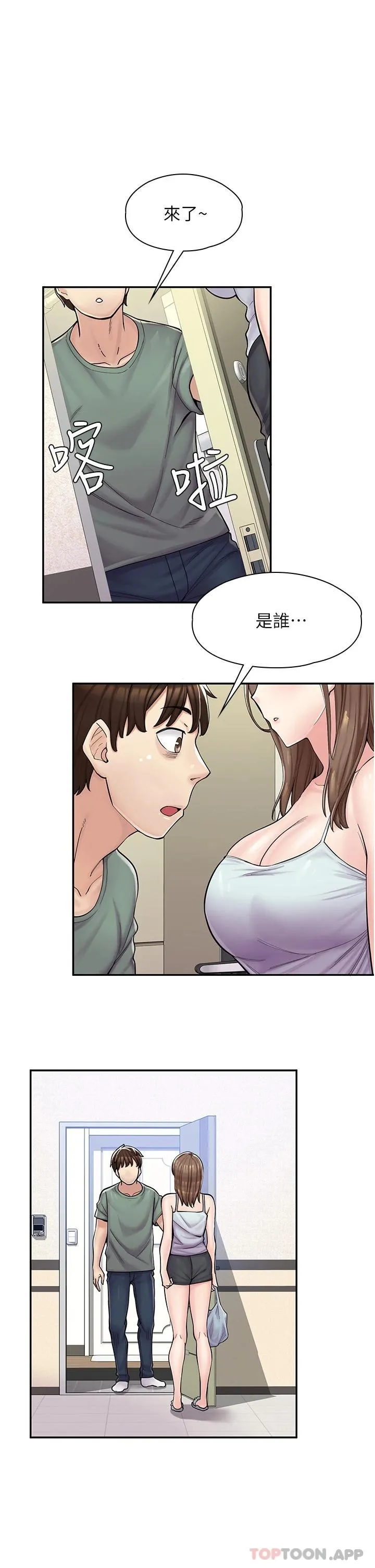 漫画店工读生 第3话 用肉体抚慰我