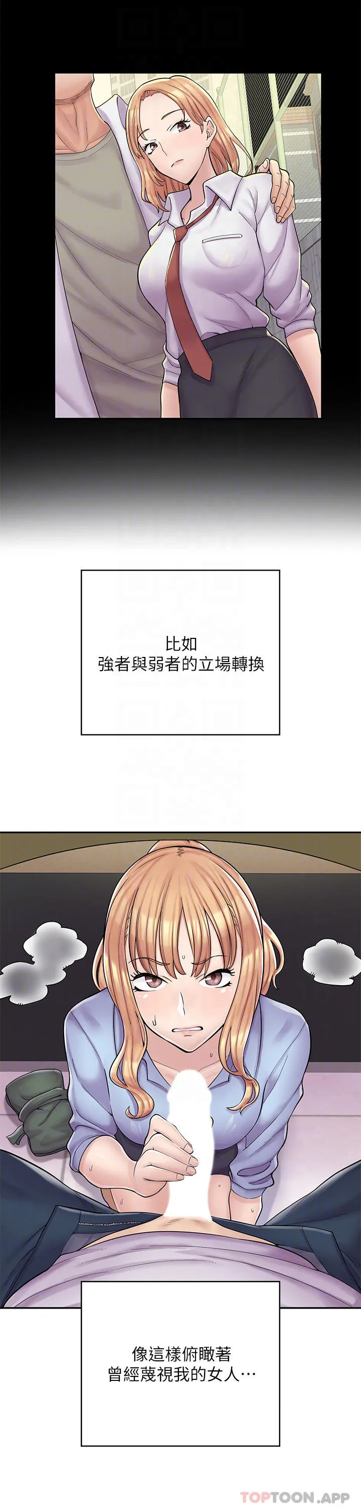 漫画店工读生 第2话 埋头苦干的工读生