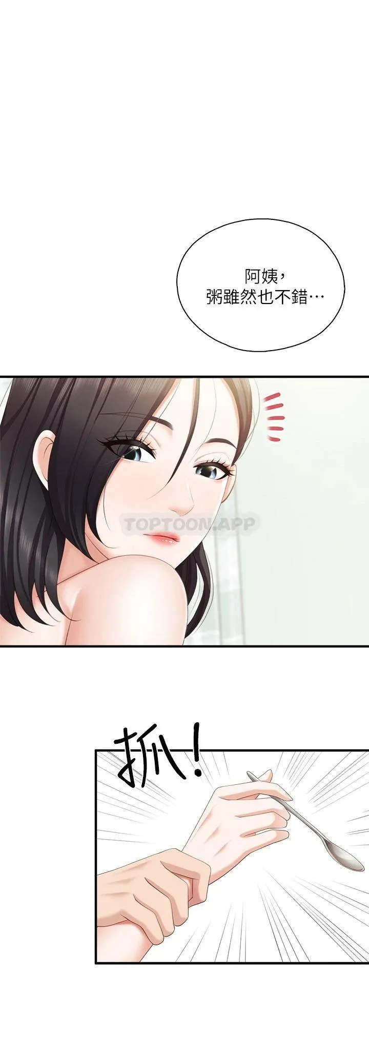 亲子餐厅的妈妈们 第35话 一滴不剩舔干净