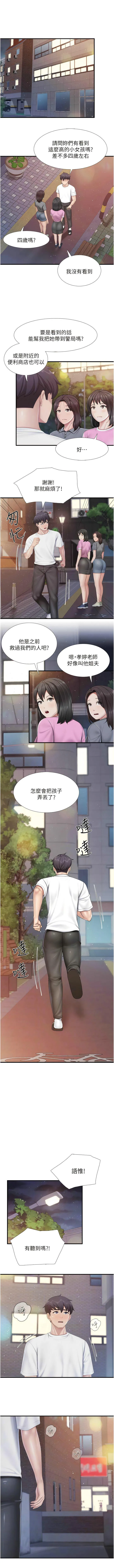 亲子餐厅的妈妈们 第99话_确认彼此是重要的存在