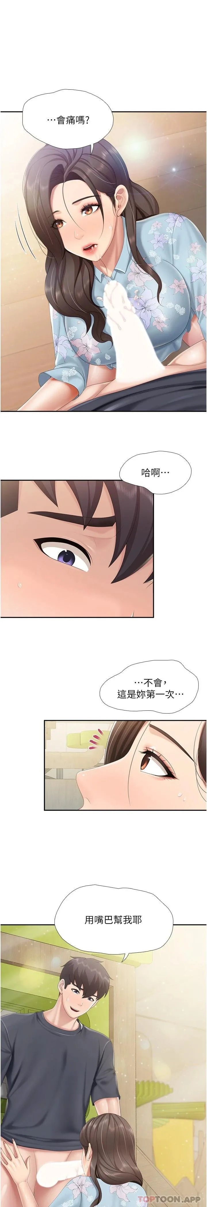 亲子餐厅的妈妈们 第59话-在喉咙里喷射