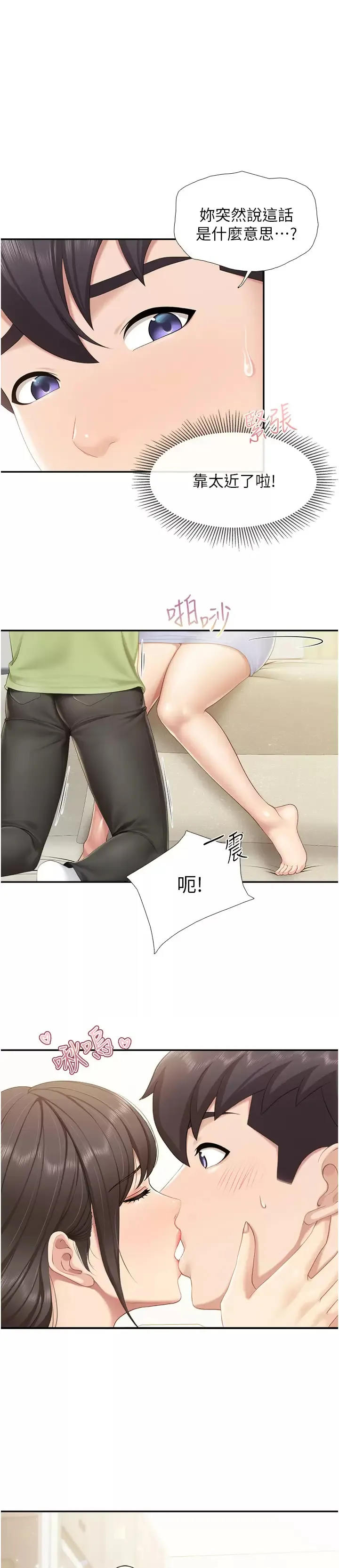 亲子餐厅的妈妈们 第52话 让小兄弟小妹妹打个招呼