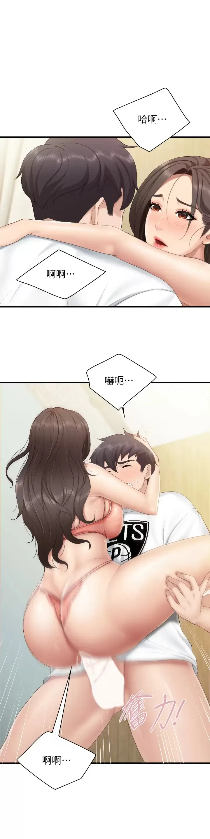亲子餐厅的妈妈们 第42话 更衣间的人妻火车便当