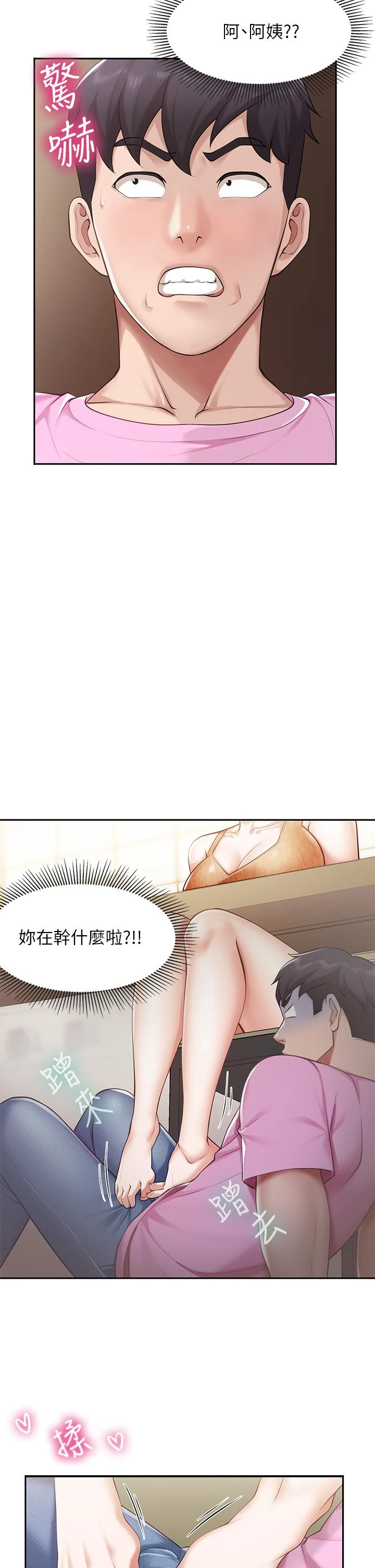 亲子餐厅的妈妈们 第4话