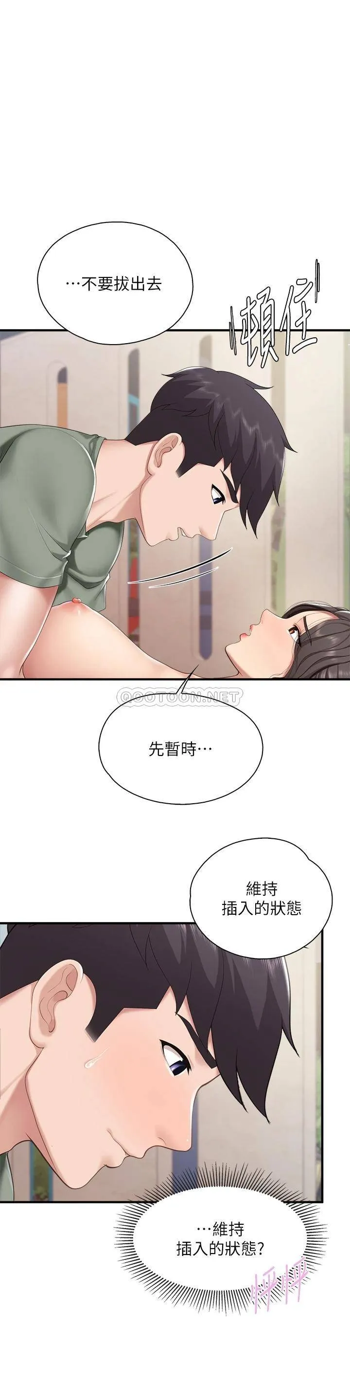 亲子餐厅的妈妈们 第28话 跟我姐打炮爽吗?