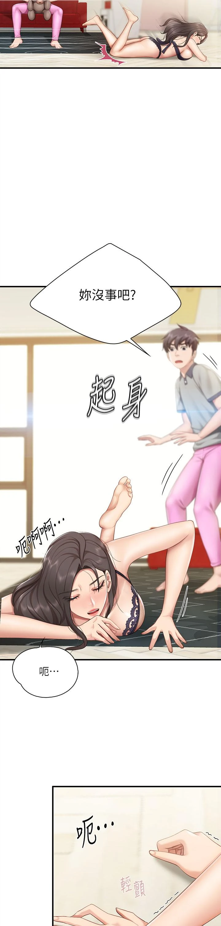 亲子餐厅的妈妈们 第14话