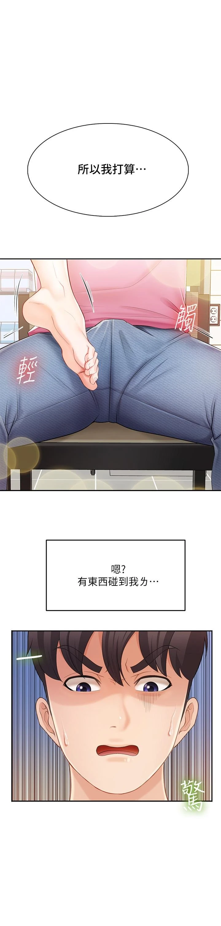 亲子餐厅的妈妈们 第4话