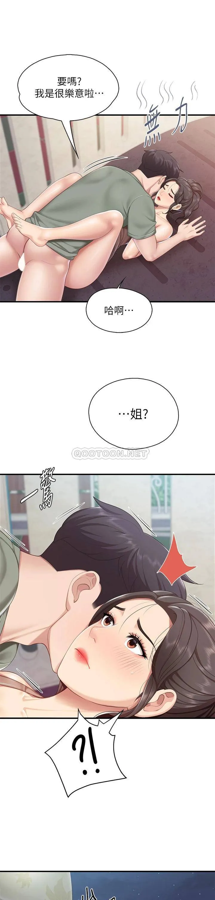 亲子餐厅的妈妈们 第28话 跟我姐打炮爽吗?