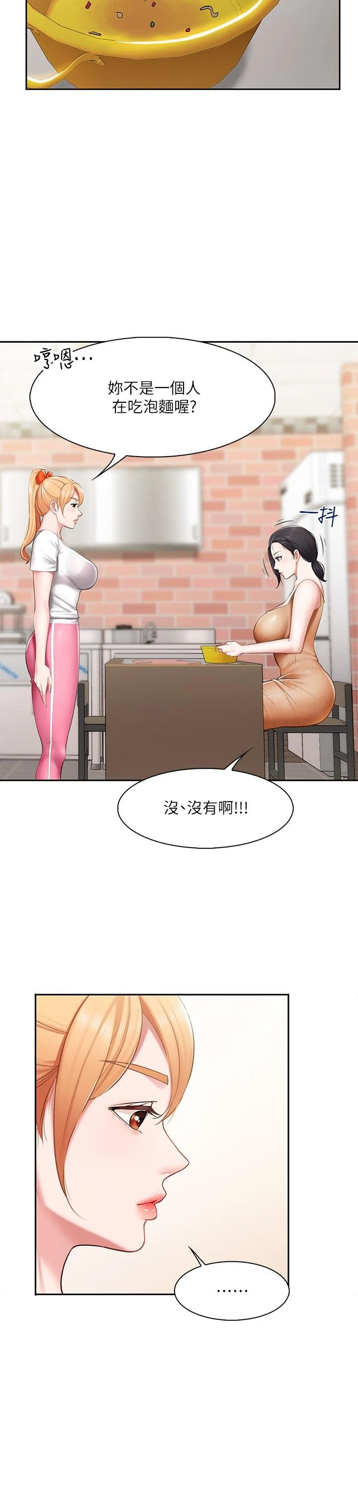 亲子餐厅的妈妈们 第4话