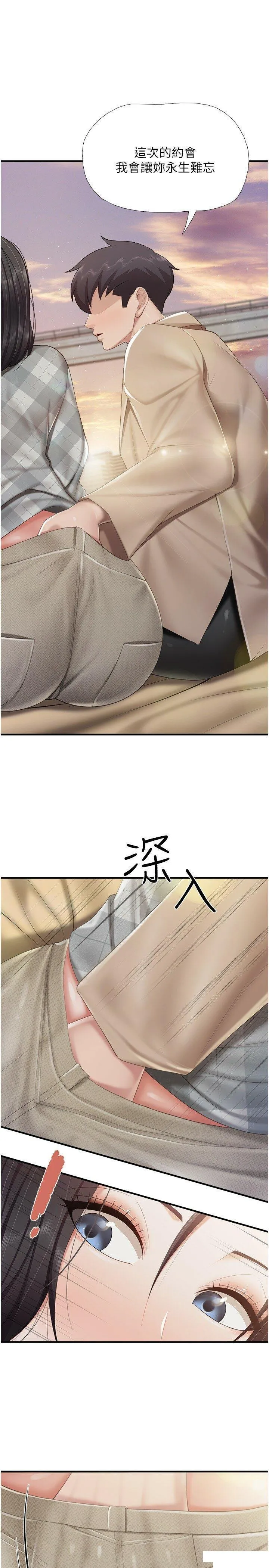 亲子餐厅的妈妈们 第92话 被发现也没关系，快进来