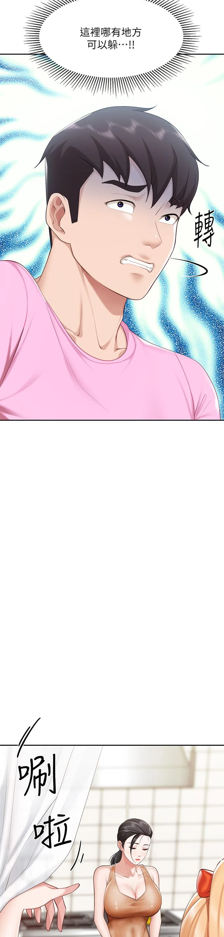 亲子餐厅的妈妈们 第4话