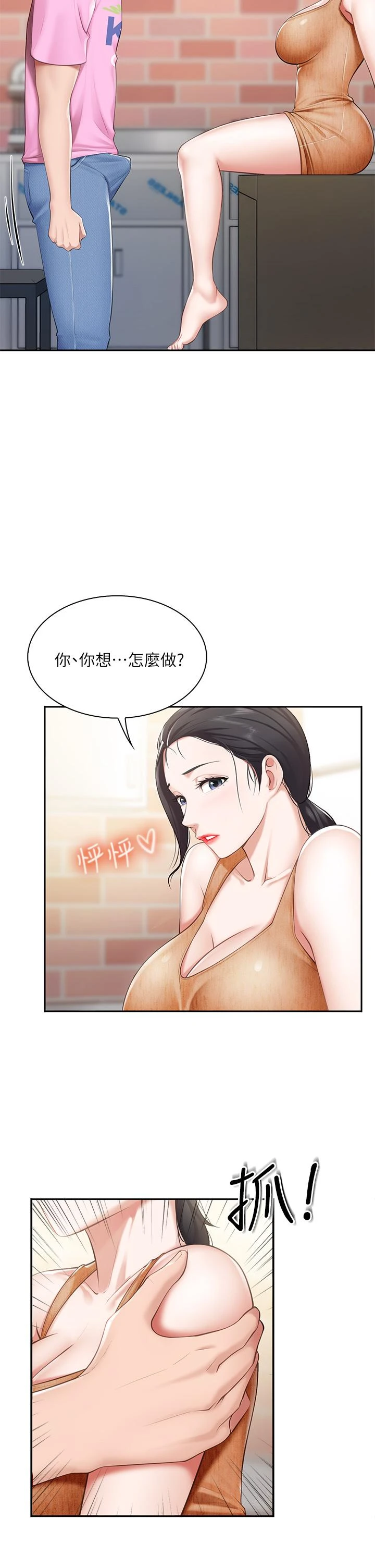 亲子餐厅的妈妈们 第4话