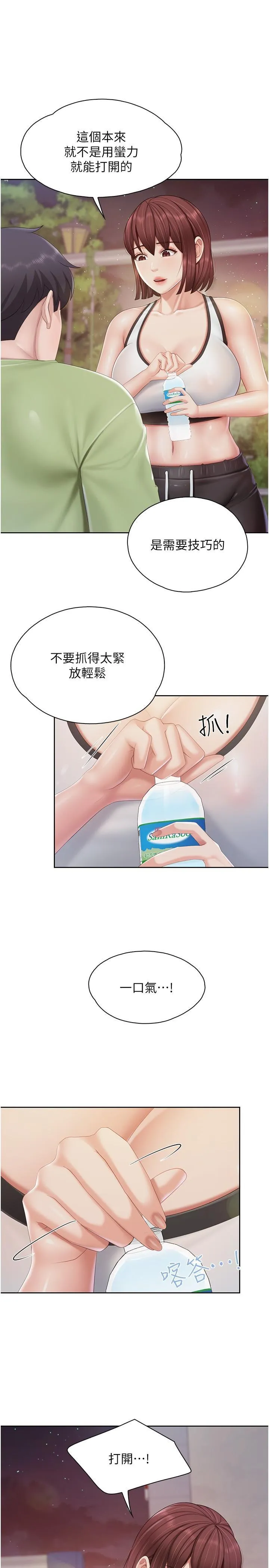 亲子餐厅的妈妈们 第85话 有夫之妇的惊人身材